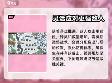 王国保卫战🔥全关卡通关秘籍，一键制胜！截图9