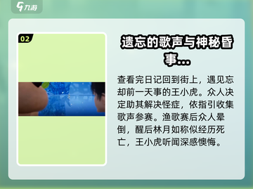 仙剑世界🔥怜歌忽断：剧情揭秘✨截图3