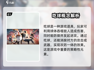 归龙潮吃球最强角色🔥游戏党必看！截图2