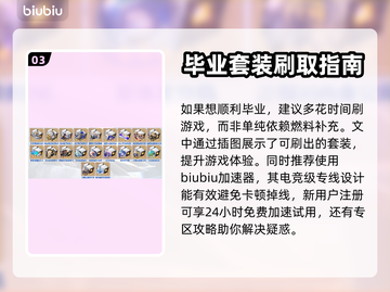 崩坏星穹铁道🔥燃料使用时机全揭秘！截图4