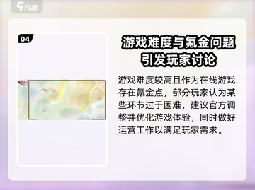 桃源记💥安卓iOS互通吗？玩家必看🔥截图5
