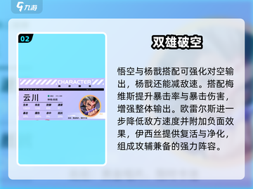 🔥众神派对最强阵容曝光💥截图3