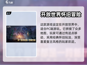 塔瑞斯世界💥开放世界玩法大揭秘！🔥截图2