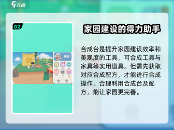 泡泡先锋🎉合成台位置大揭秘！🔥游戏党必看！截图3