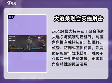 🎮远光84手游内存占用曝光！🔥截图4