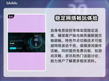 死亡循环🔥闪退卡顿？优化网络加速工具来啦！🎮截图5