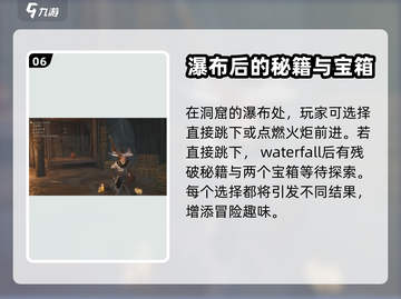 燕云十六声🔥解谜洞窟玩法全揭秘！截图7