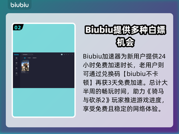 骑马与砍杀2🔥加速器下载安装全攻略✨截图3