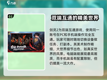 剑灵2🔥萌新必看！好玩到停不下来🎮截图3
