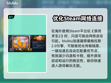 禁闭求生2🔥加速器推荐，玩这款游戏必备！截图2