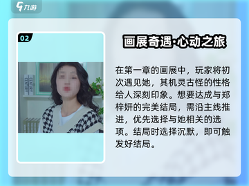 《完蛋！我被美女包围了🔥最好结局攻略》💥截图3