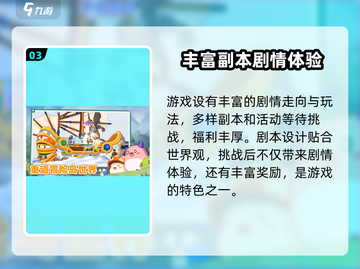 冒险岛联盟的意志💥2024公测时间抢先曝光！🔥截图4