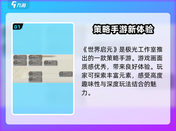 世界启元💥竟是这个工作室出品！单机党必玩🔥截图2