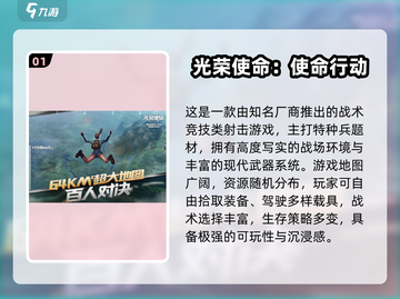 🔥腾讯枪战游戏全收录！2025免费射击TOP榜🎮截图2