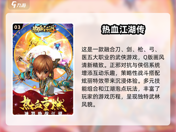 🔥2000年左右超好玩RPG游戏排行榜🌟截图4