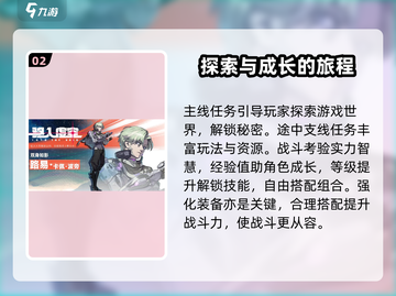 驱入虚空🔥主线任务完成攻略来了！游戏玩家必看💡截图3