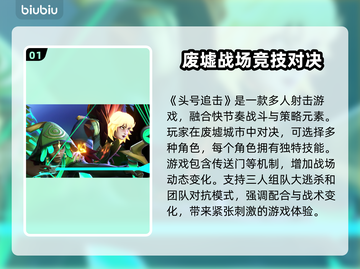 头号追击🔥黑屏闪退卡顿？加速器让你畅爽游戏！截图2