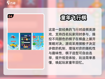 🔥4个小朋友必玩热门游戏推荐2025🎮截图5