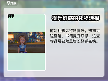 沙石镇时光新老师竟是她！游戏🔥剧情大起底截图4