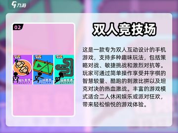 🔥2024必玩！双人 :";
截图3