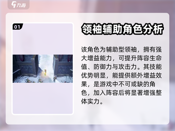 帝国与魔法🔥罗德最强阵容搭配🙋必看！截图2