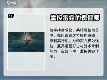鸣潮⚡吟霖技能强度分析来了！还不快看？截图2
