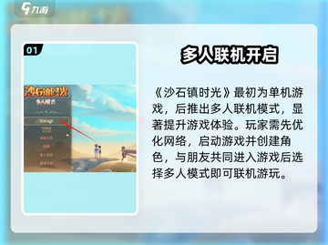 《沙石镇时光》多人玩法🔥带你嗨翻小镇！🎮截图2