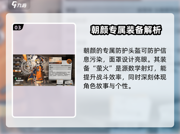 新月同行朝颜🔥超详细攻略来了！🎮截图4
