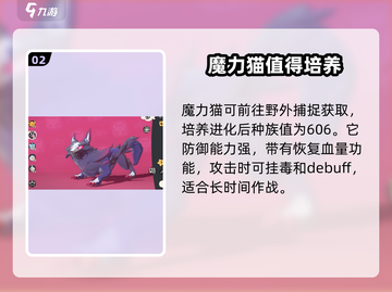 洛克王国世界🔥平民必选宠物推荐🎁截图3