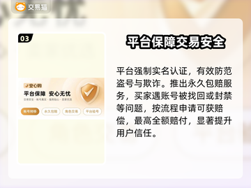 🔥专业账号交易平台曝光！🎮截图4