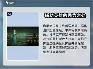 龙息神寂🔥平民火毒队阵容搭配攻略🌟截图5