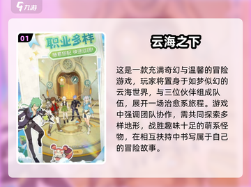 🔥2025十大网游排行榜🌟玩家必入人气王推荐！截图2