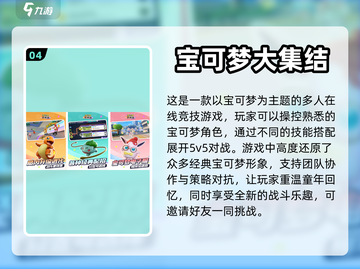 🔥2024必玩！超燃5v5对战游戏🔥截图5