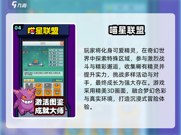 🔥2025最火宝可梦2D游戏榜单来袭！🎮✨截图5