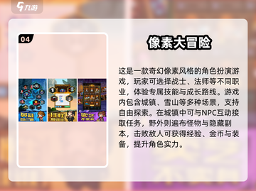 🔥十年经典像素冒险游戏TOP榜！🎮怀旧玩家必玩清单💥截图5