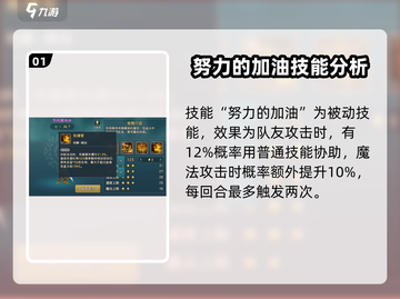 魔力宝贝：烈风哥布林🔥技能解析，玩转战场的秘密武器！截图2