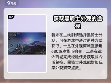 星际战甲手游🔥黑骑士超强攻略来袭！✨截图3