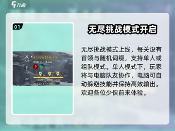 天涯明月刀手游🔥战境试炼玩法全揭秘！截图2