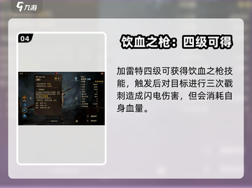 龙息神寂加雷特🔥超强玩法攻略来啦！🎉截图5