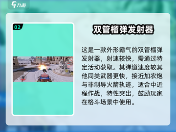 创世战车⚡脱粒机玩法大揭秘！效果炸裂💥截图3