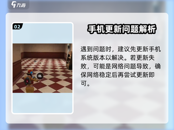 远光84更新问题解决🔥🎮截图3