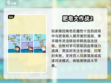 🔥2025最火大作战手游TOP5💥截图5