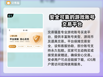 天龙八部2飞龙战天🔥账号出售平台推荐✨截图2