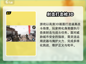 🔥2025必玩单机枪战手游推荐！🎮截图2