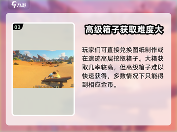 沙石镇时光💎私人储物箱升级攻略来啦！截图4