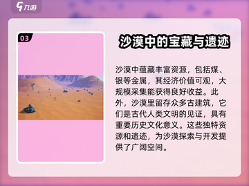 【创造吧我们的星球】沙漠隐藏的暴富秘密💎等你来挖！截图4
