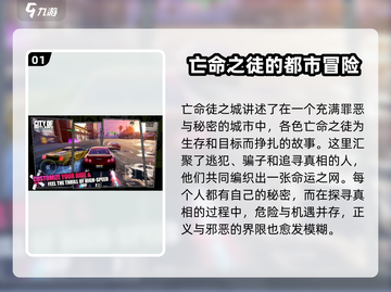 🔥《亡命徒之城》上线时间大曝光💥等你来战！截图2