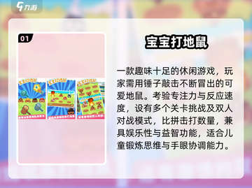 🔥2025最火专注力游戏推荐🎮截图2