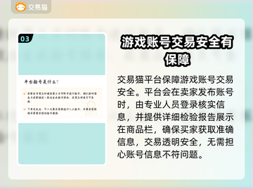 战网账号交易平台推荐🔥买魔兽世界账号必看！🔒截图4