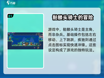 🔥小骨英雄杀手：疾驰攻击竟是普通攻击？游戏党必看！🎮截图2
